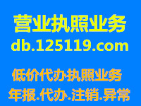 代办业务