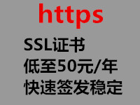 ssl
