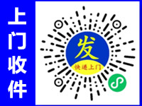 上门收件小程序