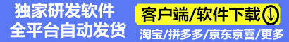 客户端下载